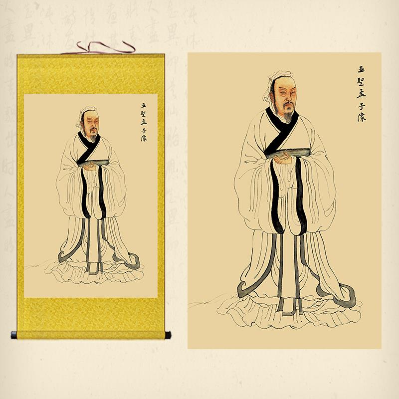 孟子画像挂画儒家人物丝绸画传统文化国学馆装饰画书房客厅卷轴画
