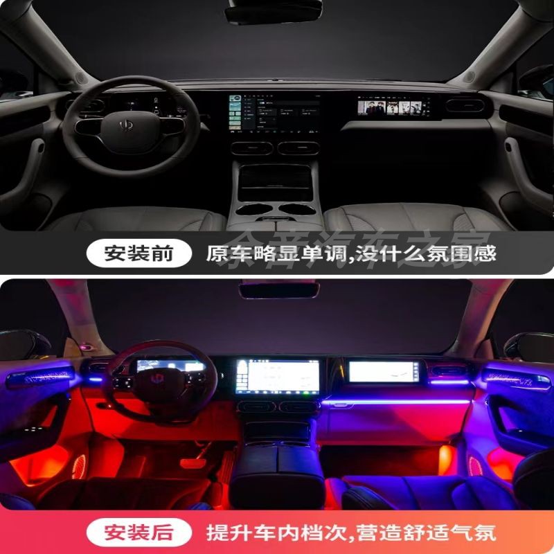 零跑C11专用氛围灯流光气氛灯音乐律动原屏控脚底灯智能天窗幻彩