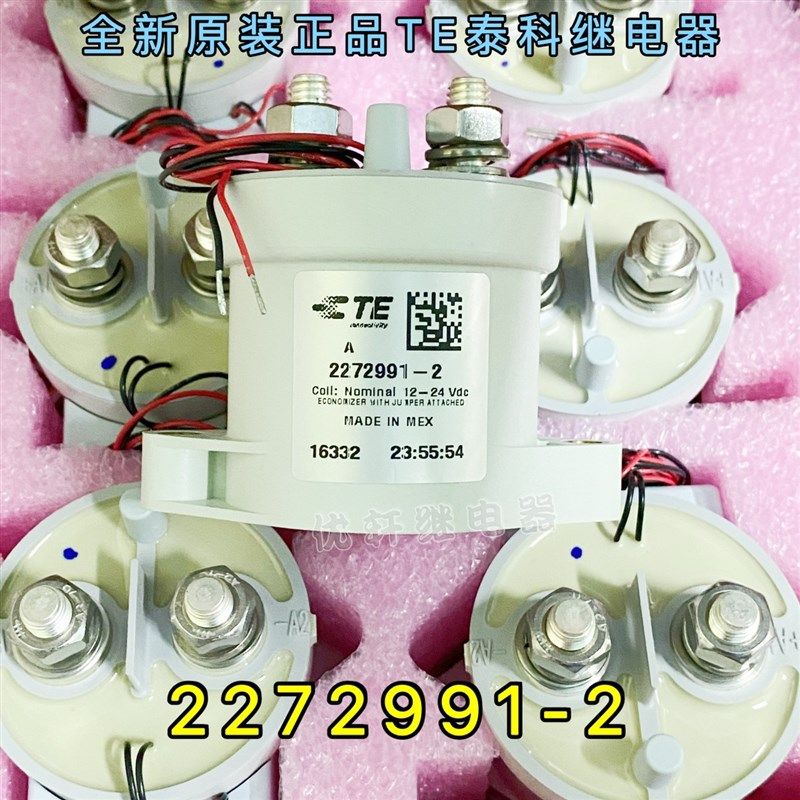 TE泰科EVC500高压新能源电动汽车12V 1000A接触器继电器2299223-2