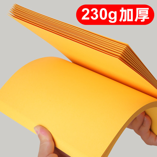 a4彩色纸 A3彩色硬卡纸加厚手工折纸8k卡纸板4K绘画白黑红黄蓝绿