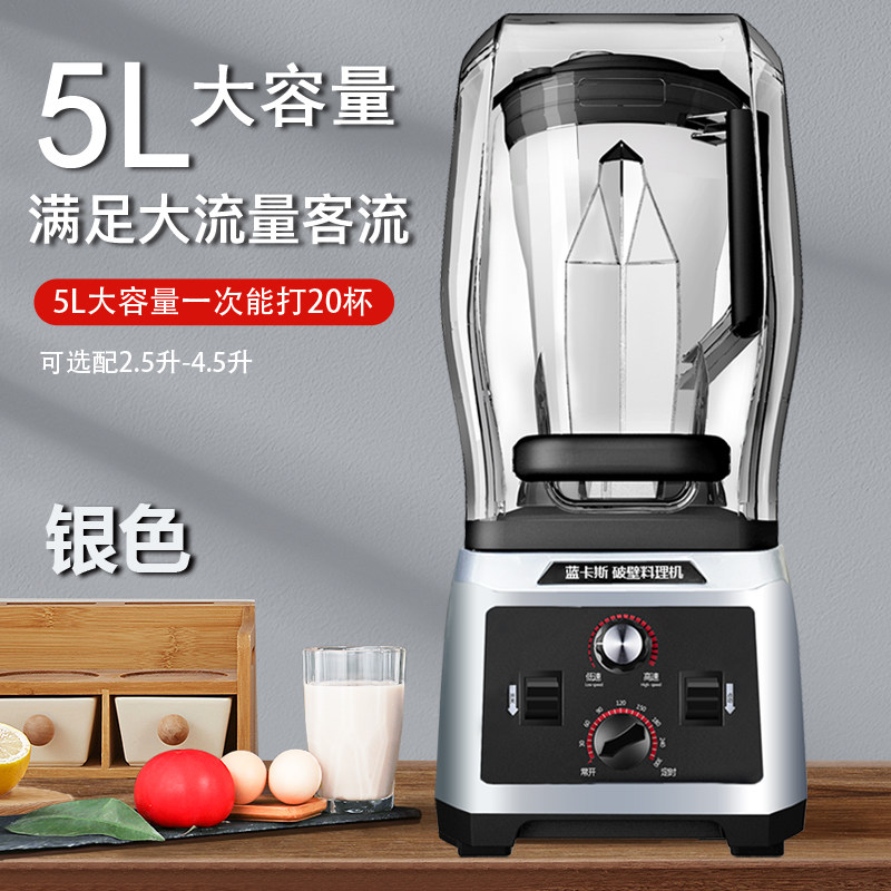 隔音罩商用豆浆机大容量早餐店用现磨无渣免滤智能定时破壁料理机