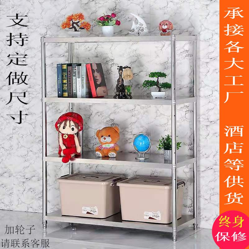 仓库多层不锈钢货架家用饭店厨房地下室储藏室架子微波炉置物架子
