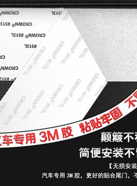 奇瑞瑞虎9汽车后备箱防踢垫后尾箱门板防碰撞保护贴改装内饰用品