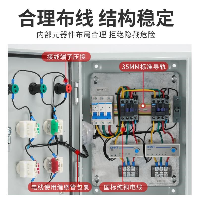 两台风机独立控制2路电机水泵启动停止电控箱380V缺相过载保护柜