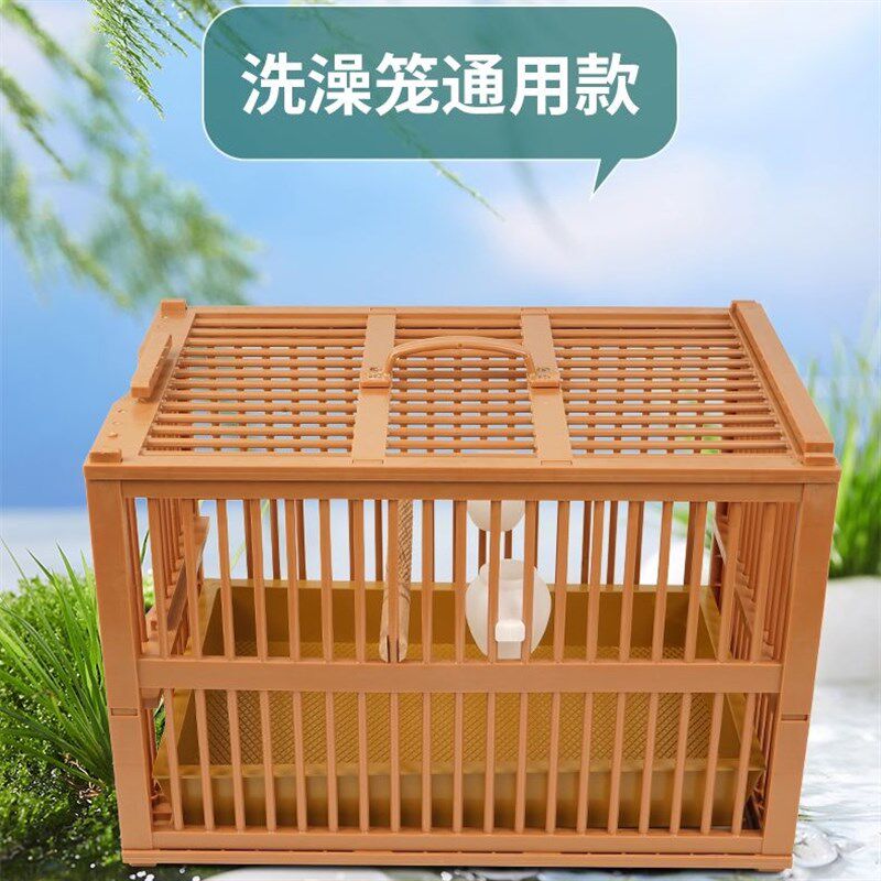 鸟笼洗澡专用长方形家用超大号画眉鸟塑料洗澡笼冲凉清洁全套鸟笼