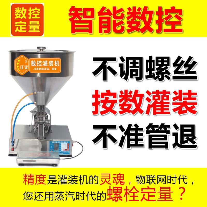 小型手自动耗油番茄芝麻酱料化妆品液体灌装机果酱果粒酸奶分装机
