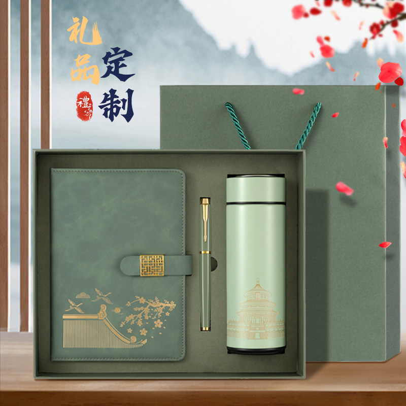 国潮中国风实用礼品公司送客户礼物周年庆纪念商务伴手礼定制logo