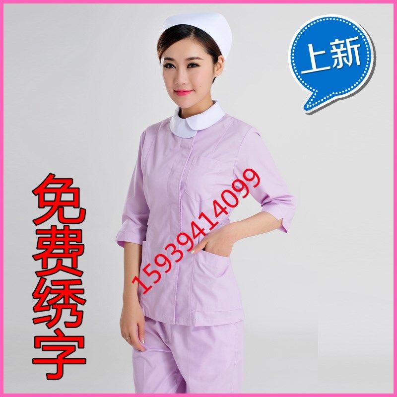南丁格尔新款护士服分体套装中袖冬装美容服月嫂护理服家政服务服
