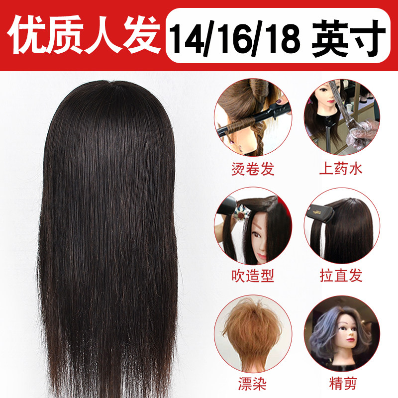 美发头模全真发公仔头理发店学徒练习剪发模特头可烫染造型假人头