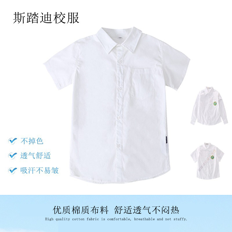 英伦学院风白色衬衫夏装男童短袖中小学生长袖园服表演服儿童校服