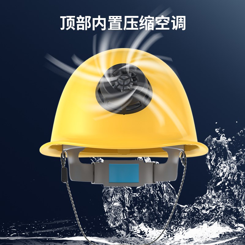 新国标工地安全帽内置风扇充电防水压缩制冷带变焦头灯电扇安全帽