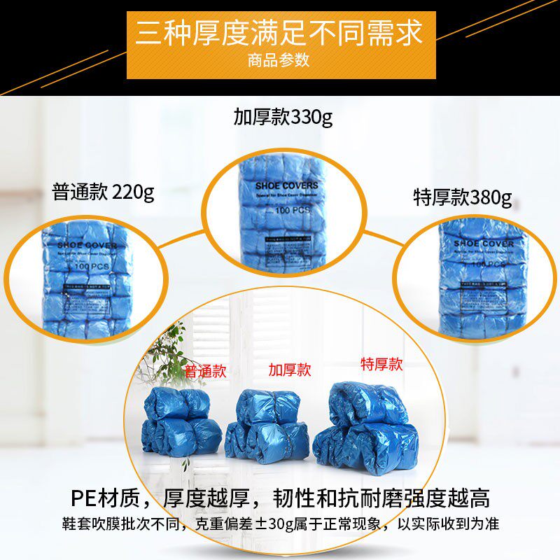 G型扣全自动鞋套机专用卡扣脚套机加厚塑料防水家用一次性鞋套