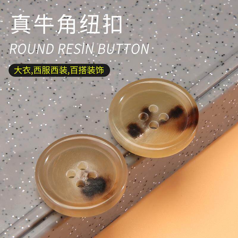 真牛角圆形四眼高档纽扣女大衣风纽扣