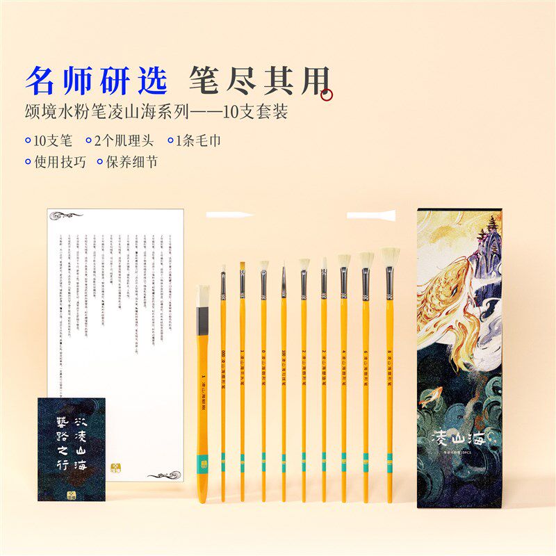 凌山海专业级【10支套装】水粉笔猪鬃尼龙油画美术生集训专用