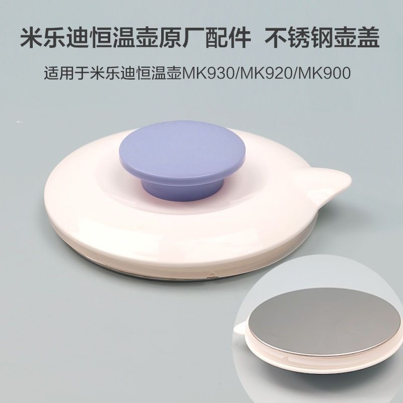 咔贝洛恒温玻璃壶配件