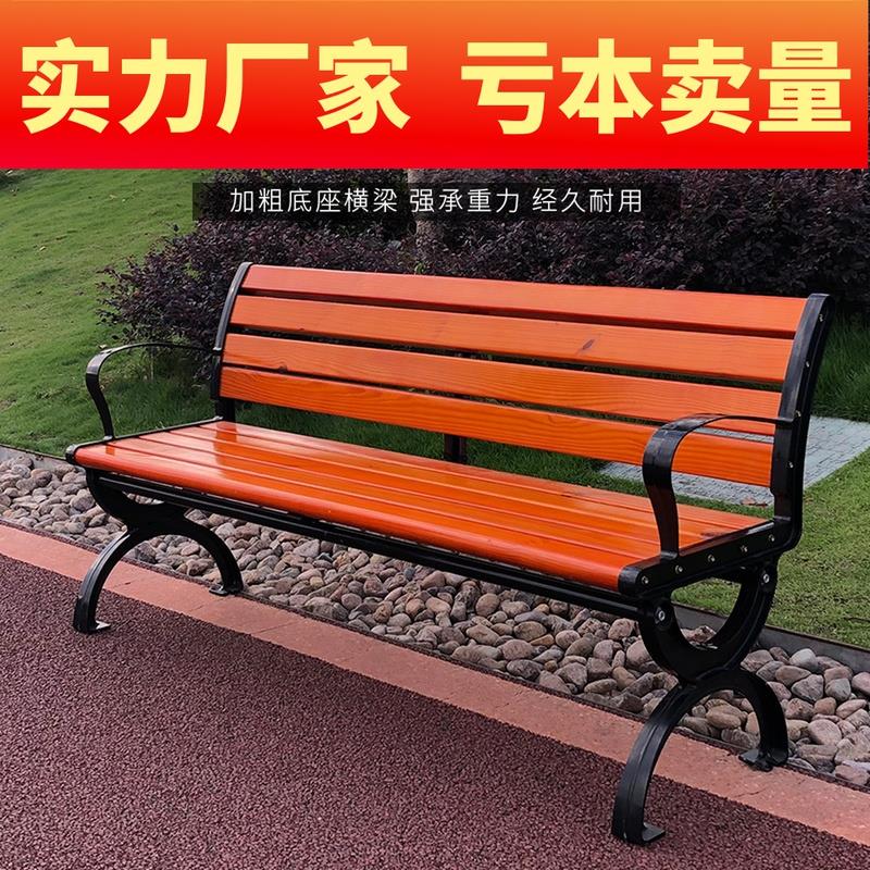 公园椅户外长椅庭院靠背休闲座椅防腐木实木塑木长条坐凳子铸铁艺