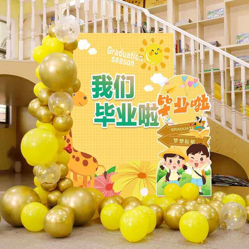 毕业典礼装饰小学幼儿园拍照道具学校活动场景布置气球kt板背景墙