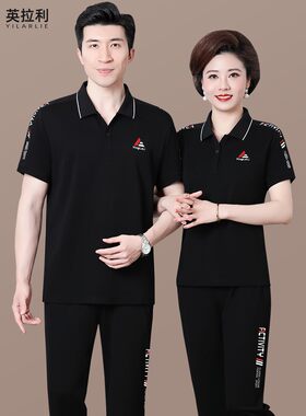 2026新款情侣运动套装夏季爸爸妈妈冰丝休闲套装中年男女夏装短袖