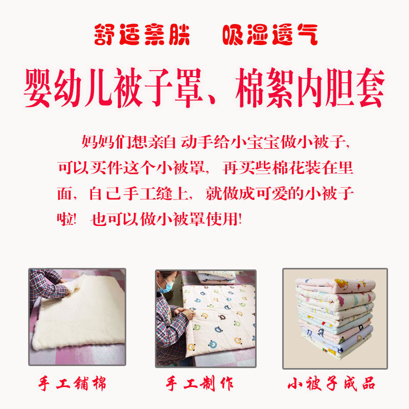 婴幼儿被子罩儿童被罩小孩被套棉絮内胆套宝宝棉胎被芯纱布套全棉