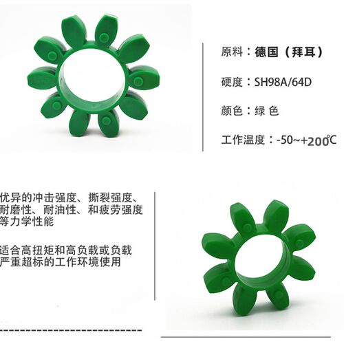 红五环空压机联轴器弹性体梅花垫开山螺杆式GR283842485565缓冲垫