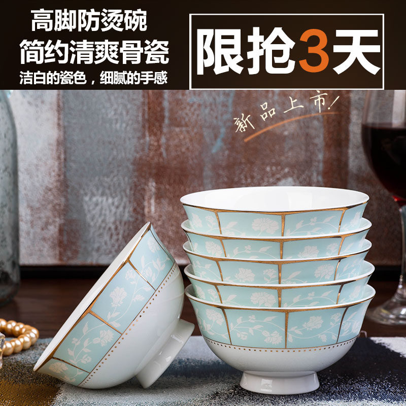 景德镇陶瓷 4.5寸 5寸 6英寸骨瓷 防烫高脚米饭碗6只10个家用套装