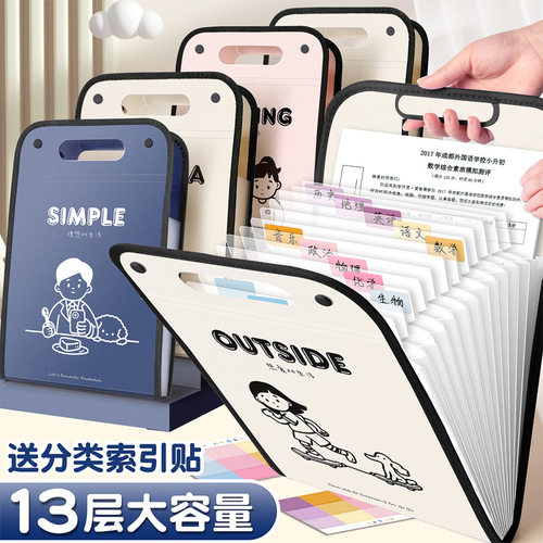 竖式手提风琴包试卷夹卷子收纳袋初中小学生用收纳整理神器科目分