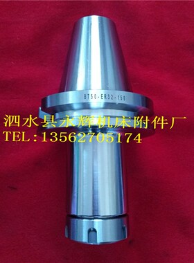 BT50-ER32/40/50-80/100/150/200/250/300/600L弹性夹头数控刀柄