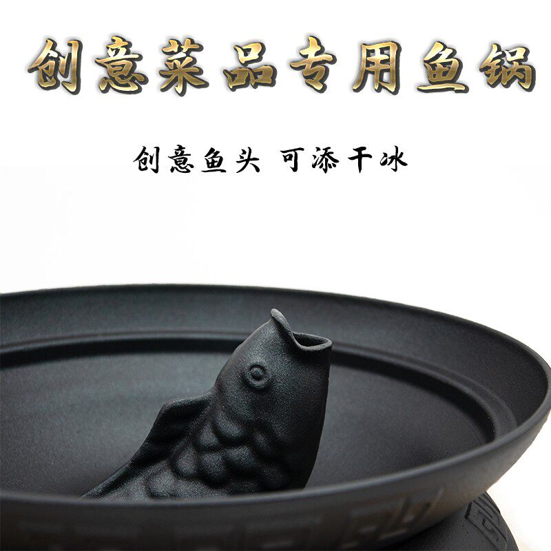 剁椒鱼头专用盘子酒精加热炉酒店专用蒸汽鱼头锅创意干冰烟雾鱼锅
