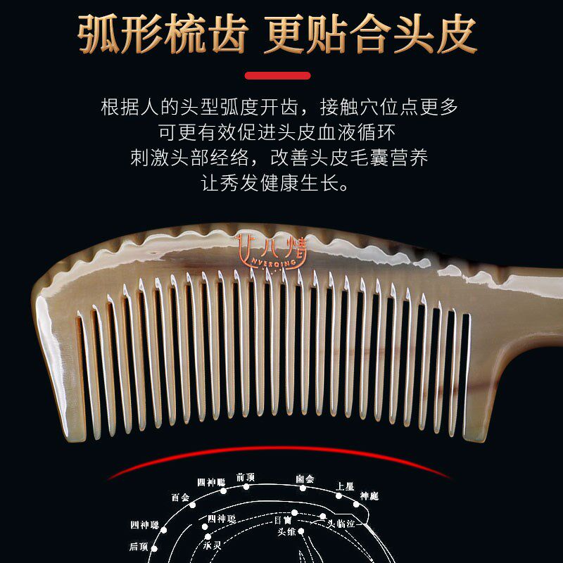 白水牛角套装细小齿宽卷发按摩经络梳男女士专用长发家用结婚对梳
