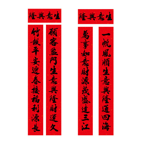 2023兔年新春对联平安出入铜版福字11字七字门联门贴装饰布置春联
