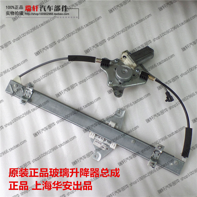 华安适用奇瑞威麟V5艾瑞泽M7新东方之子玻璃升降器电动玻璃摇窗机