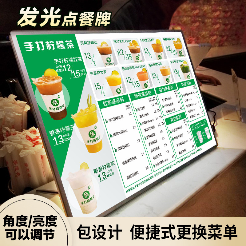 奶茶店吧台菜单设计制作发光点餐牌打印亚克力灯箱展示牌台卡定制