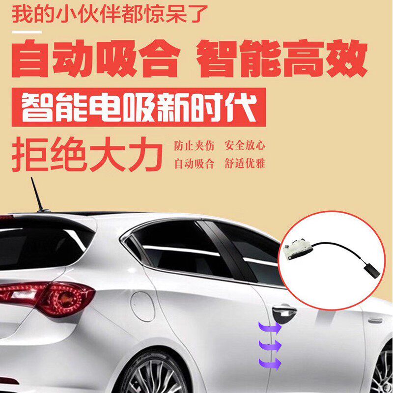 专用大众途昂四门电吸 途锐电吸门 辉昂自动吸合门途观自吸门威然