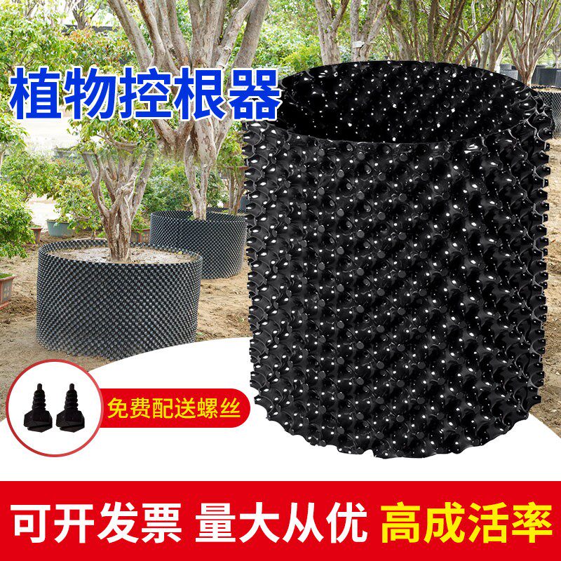 控根器植树专用围树板底盘塑料排水板黑色限根器园林绿化阻根板