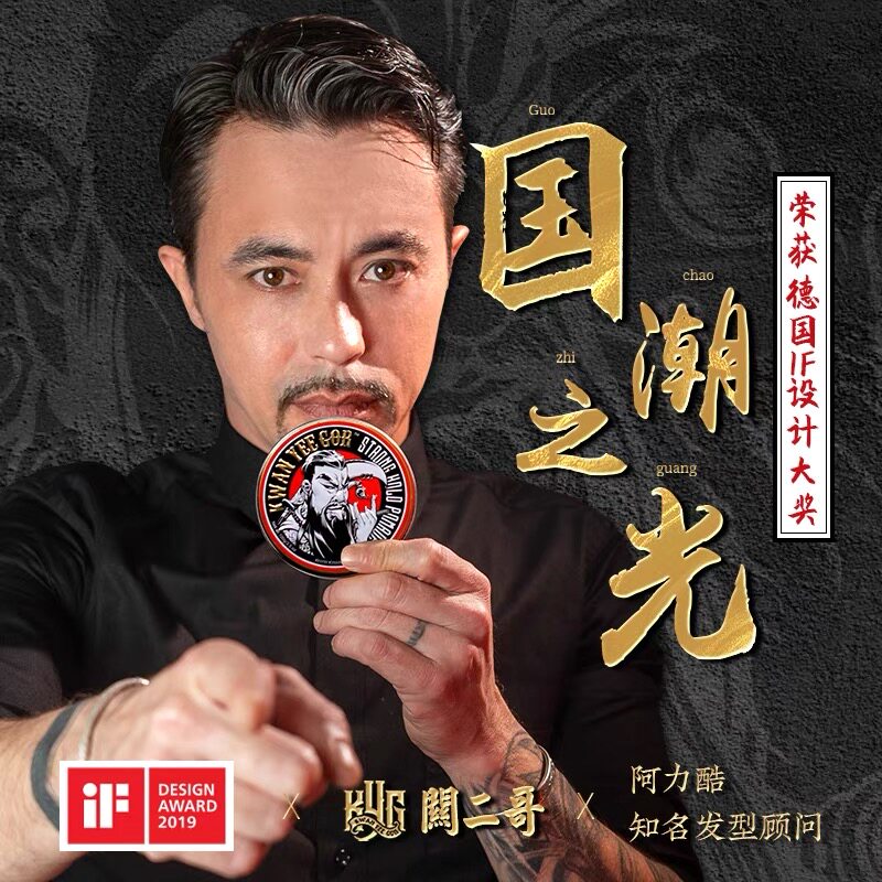 关二哥发油发蜡男士定型关二爷油头膏水基大背头复古清香发胶发泥