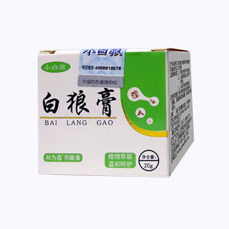 小白狼膏宠物中药乳膏猫癣真菌白狼膏猫狗皮屑脱皮猫藓效果好