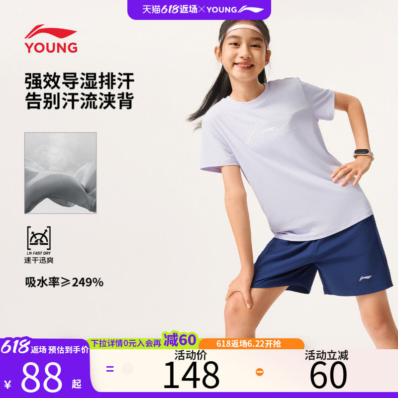 李宁童装儿童套装2026夏季新款女童夏装短袖短裤两件套速干运动服
