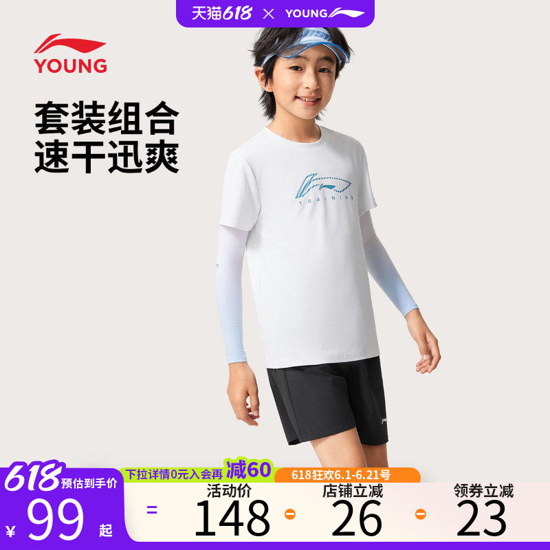 李宁童装儿童套装2026夏季新款男童夏装短袖短裤两件套速干运动服