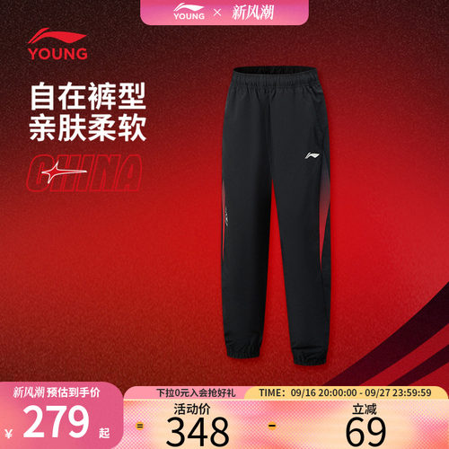 李宁男童户外运动裤秋季柔软透气松紧腰束脚裤男童长裤中大童裤子