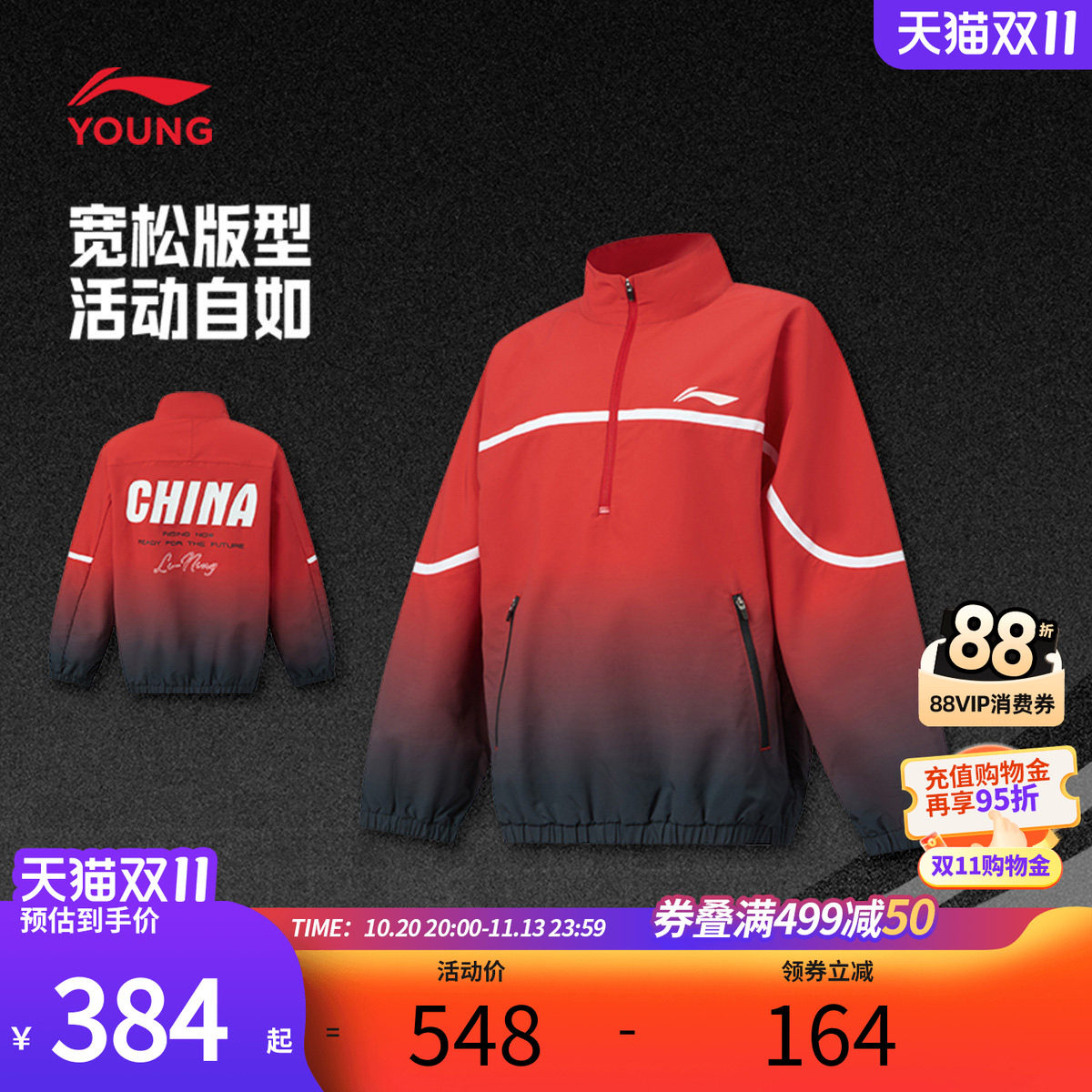 李宁男童女童运动服秋季拉链开衫轮廓型宽松儿童外套中大童上衣