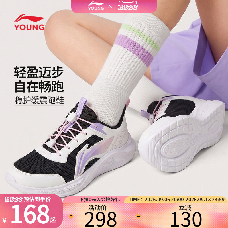 李宁儿童专业跑步鞋轻跃男童鞋女童运动鞋2026新款秋季青少年鞋子