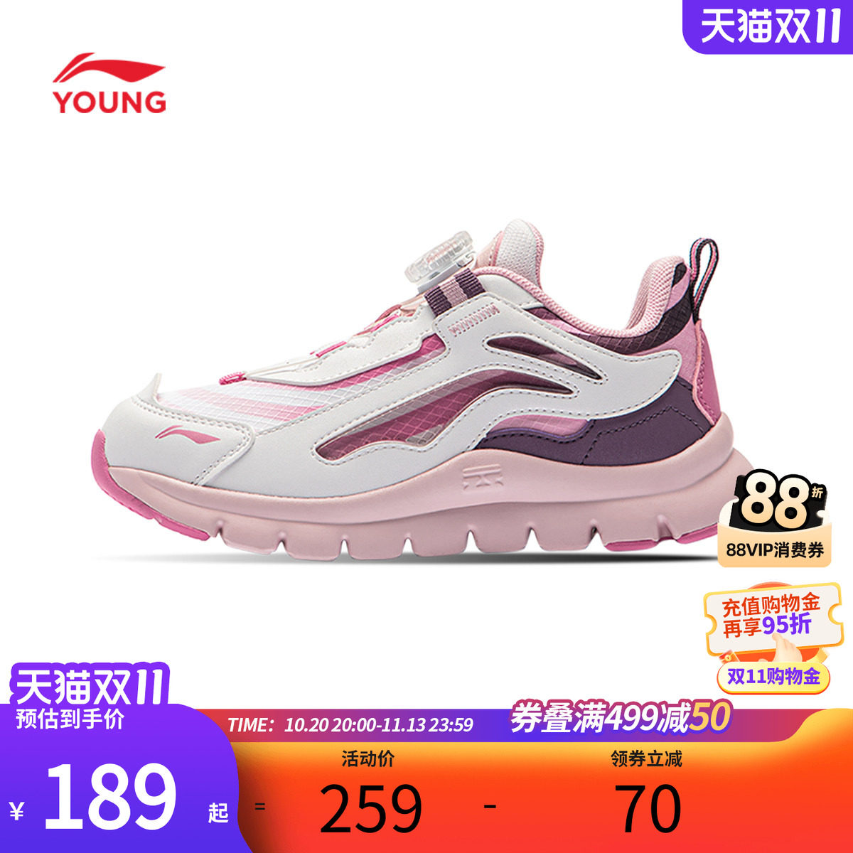 李宁童鞋小极光旋转纽扣运动鞋官方正品男女小童百搭缓震鞋休闲鞋