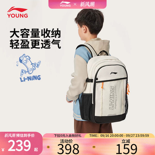 李宁儿童男女童双肩背包2026年新款上新大容量防泼水轻便学生书包