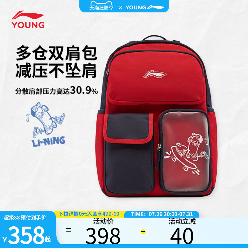李宁儿童书包双肩包新款男女小学生书包潮流运动背包旅行包电脑包