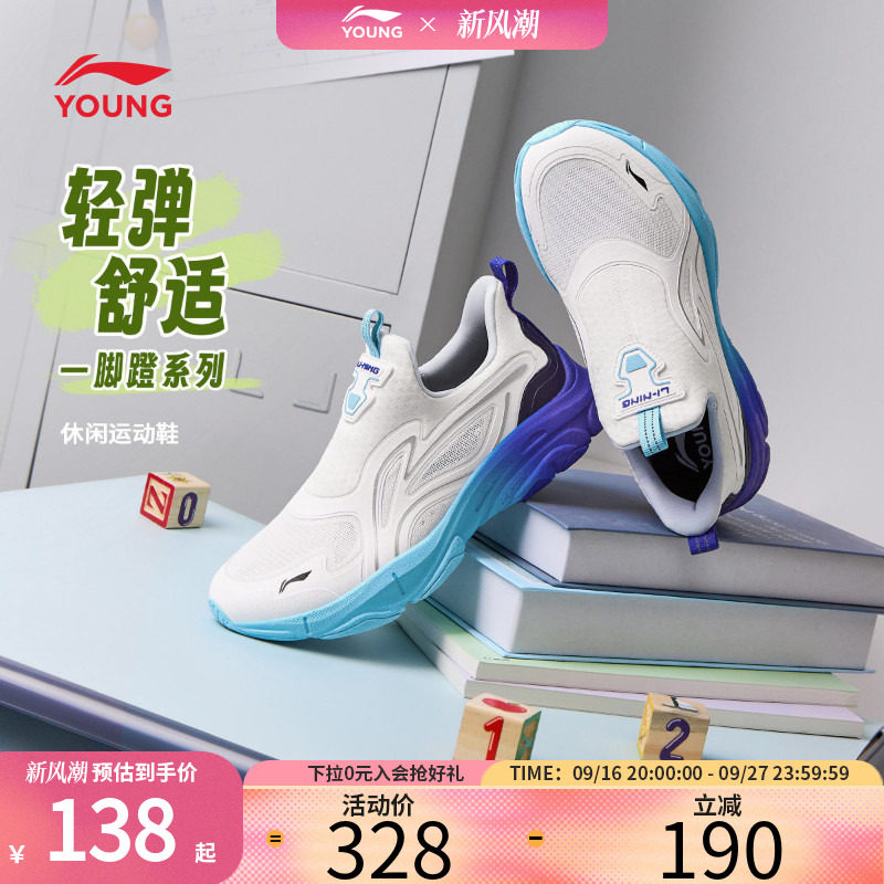 李宁儿童跑步鞋男童2026新款休闲鞋女网面透气软弹减震轻便运动鞋图片