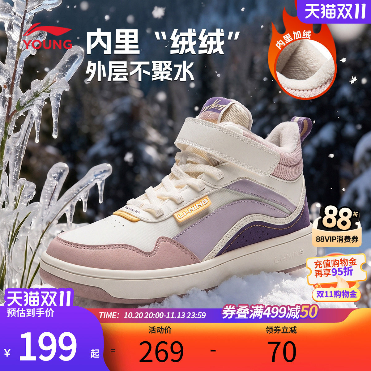 李宁儿童高帮加绒二棉鞋板鞋轻便软底冬季男童鞋女孩青少年运动鞋