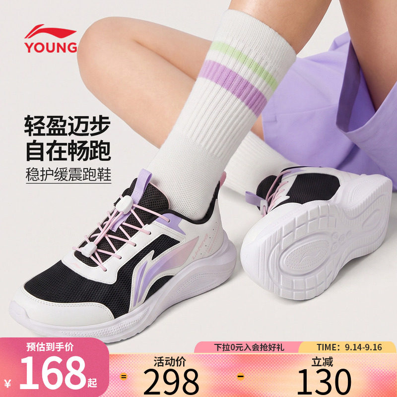 李宁儿童专业跑步鞋轻跃男童鞋女童运动鞋2026新款秋季青少年鞋子图片