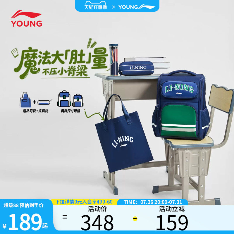 李宁儿童男女童双肩背包新款大容量减负轻便护脊外出校园上学书包