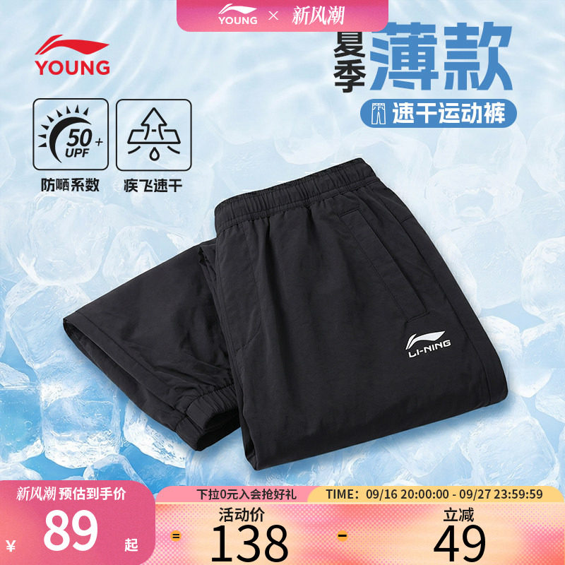 李宁童装男童防蚊裤子薄款秋季新款儿童速干黑色长裤青少年运动裤图片