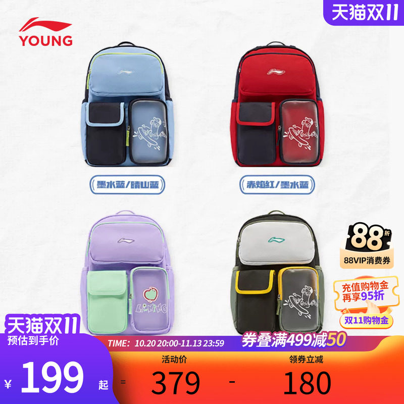 李宁儿童书包双肩包新款男女小学生书包潮流运动背包旅行包电脑包